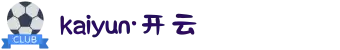 Kaiyun（中国）体育科技股份有限公司